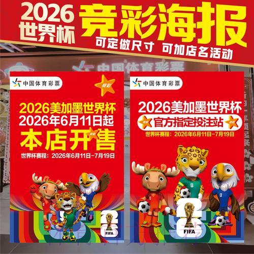 2026世界杯竞猜平台全面测评与精选推荐