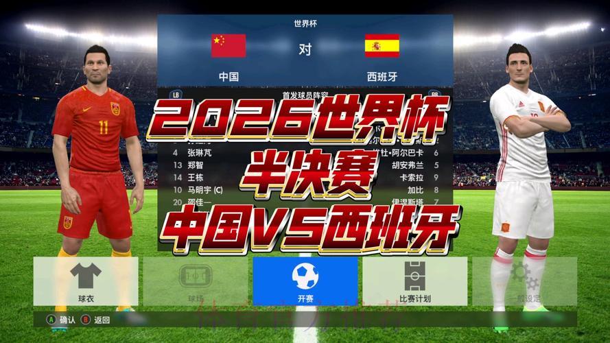 2026世界杯赛事精彩全程直播与完整回放