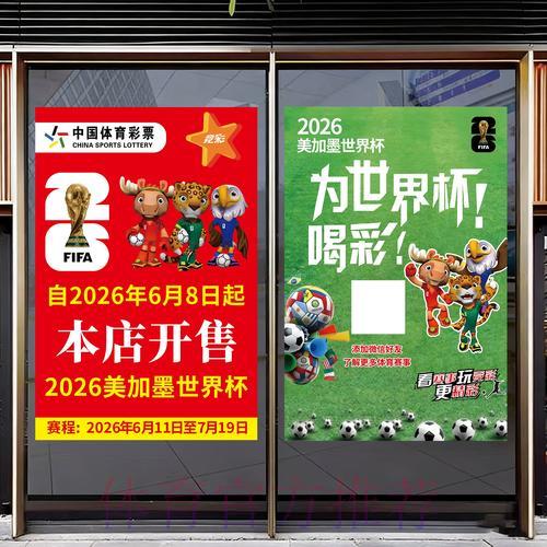 2026世界杯竞猜活动的风险防控与合理管理 2026世界杯竞猜活动的风险防控与合理管理