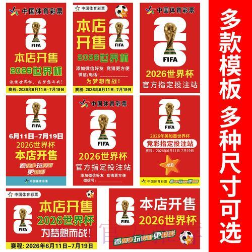 2026世界杯竞猜活动的风险防控与合理管理