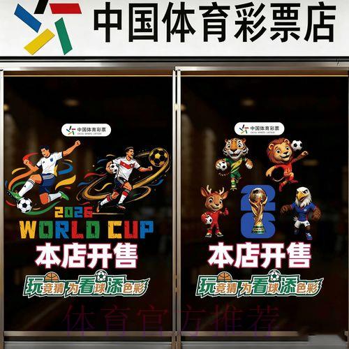 2026世界杯竞猜投注全攻略深度解析