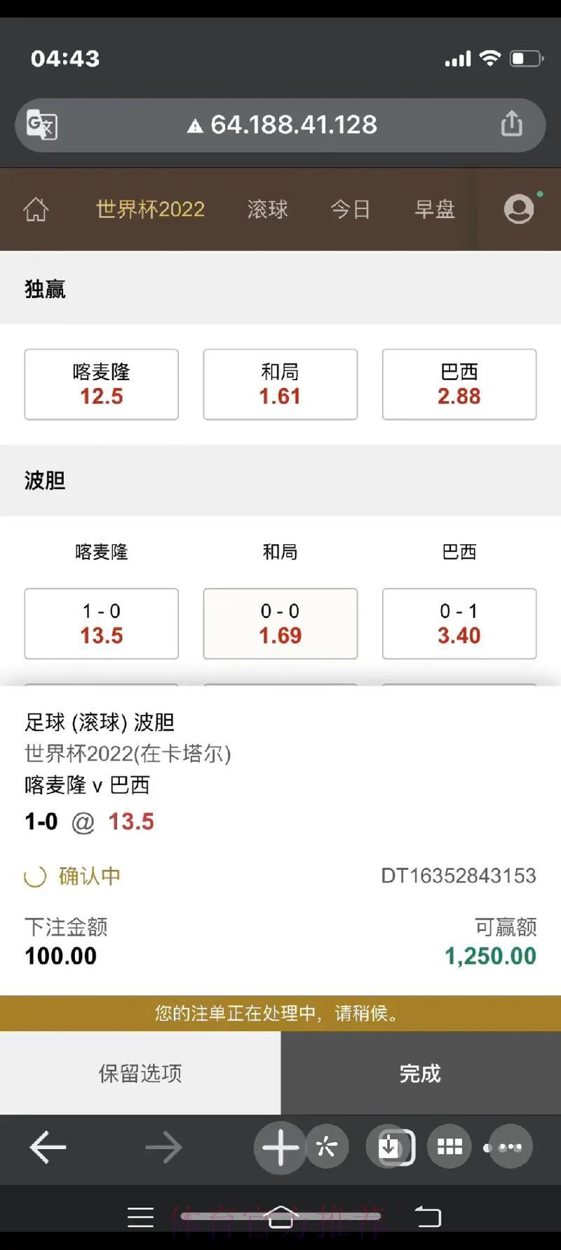 世界杯足球赛事滚球数据权威解析平台