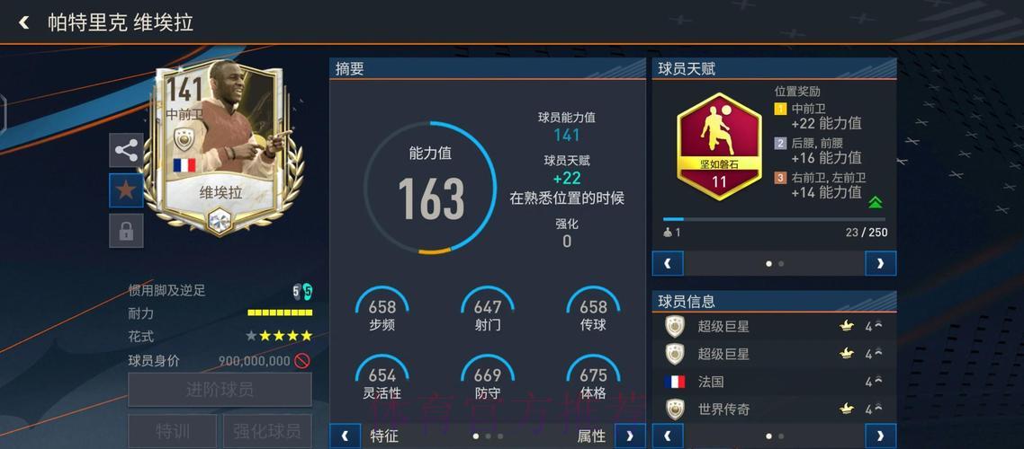 世界杯足球赛事滚球数据权威解析平台