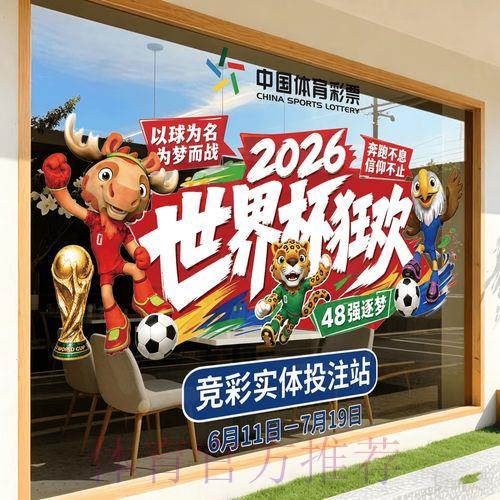 2026世界杯竞猜应用官方使用指南与实用技巧