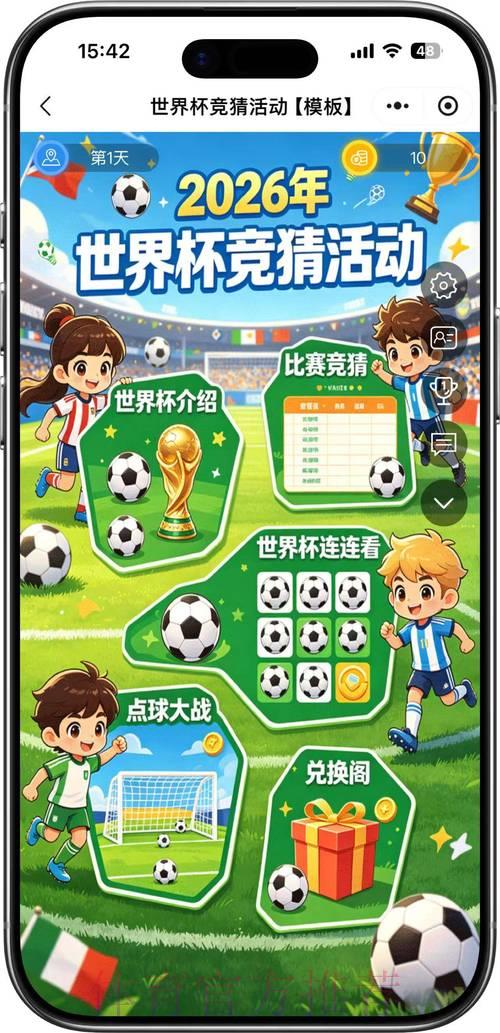 2026年世界杯竞猜平台实时推荐入口汇总