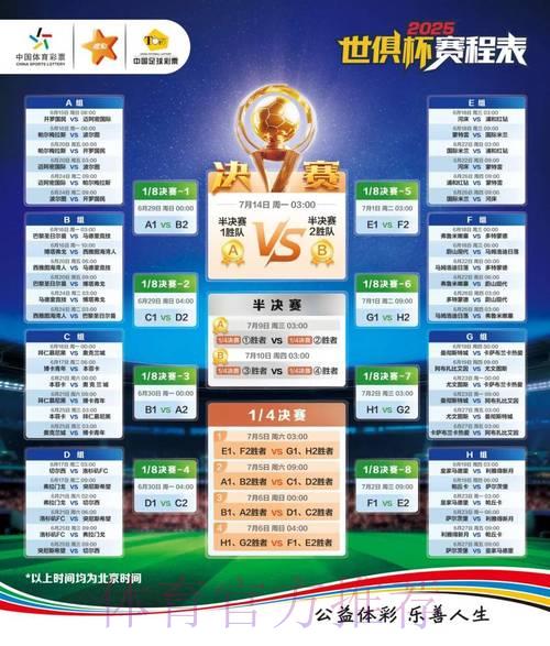 2026年世界杯竞猜平台实时推荐入口汇总
