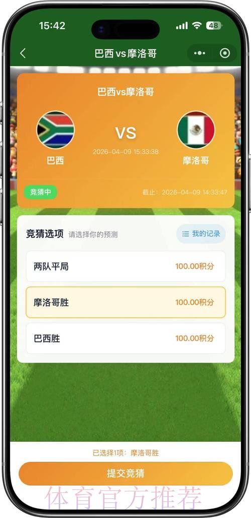 2026年世界杯竞猜平台实时推荐入口汇总