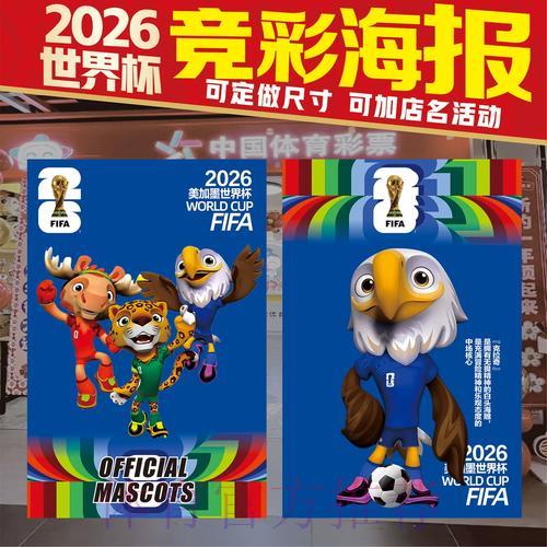 2026年世界杯竞猜全攻略与赛事预测深度解析 2026年世界杯竞猜全攻略与赛事预测深度解析