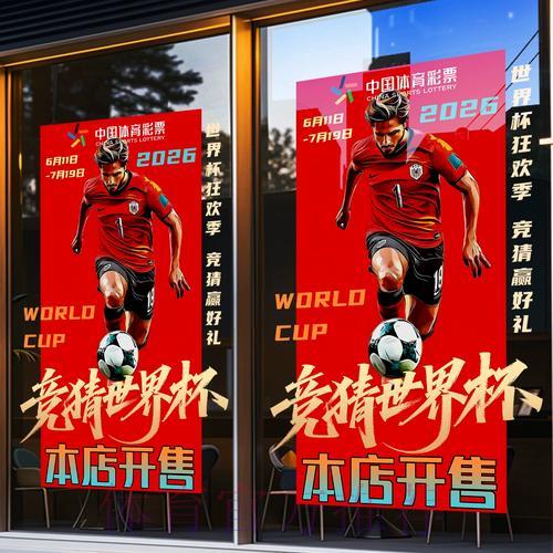 世界杯竞猜平台专属福利大盘点，精彩优惠不容错过