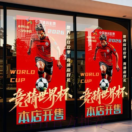 世界杯竞猜平台专属福利大盘点，精彩优惠不容错过