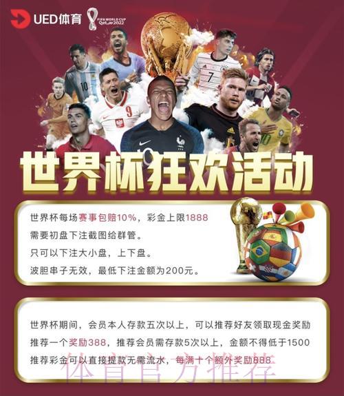 世界杯竞猜平台：引领全球体育投注新风向