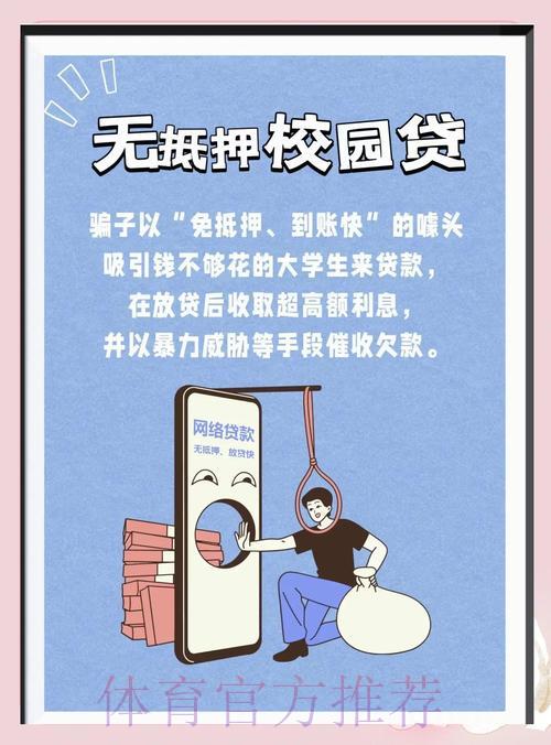 世界杯竞猜平台惯用骗局揭秘与防骗指南