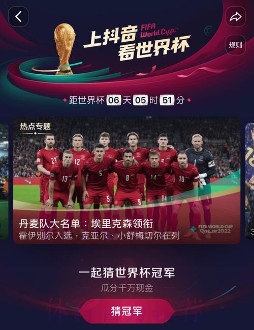 世界杯高清流畅直播平台精选推荐
