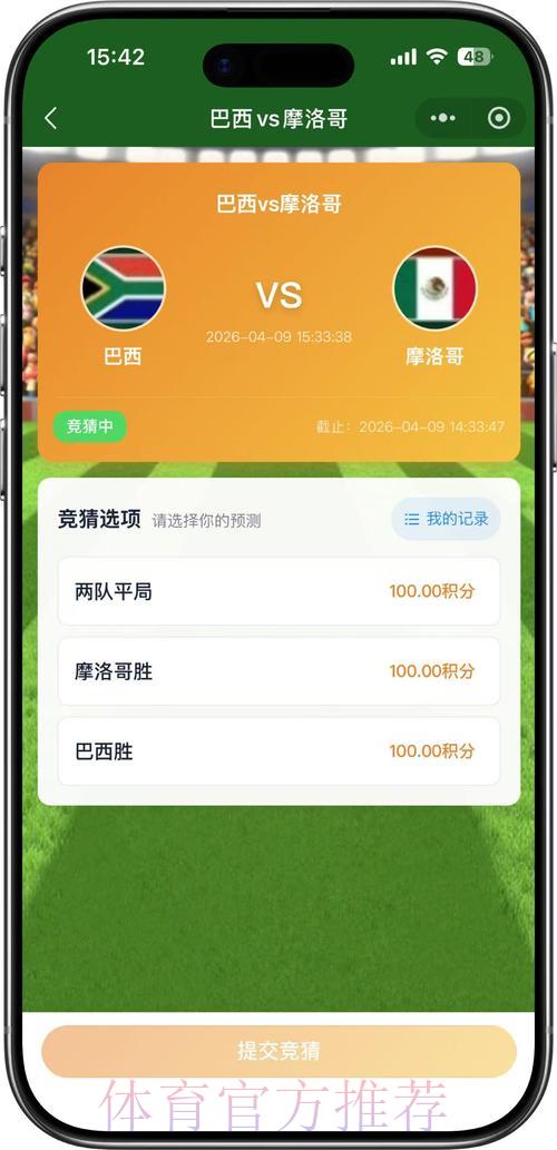世界杯竞猜平台线上与线下渠道对比分析