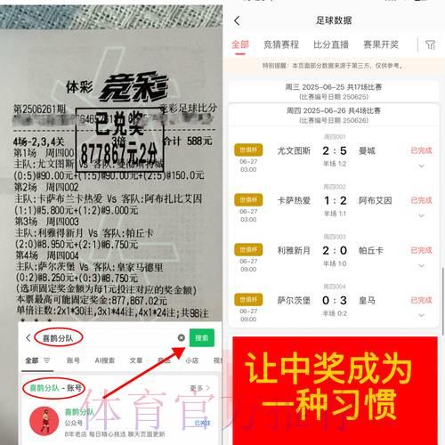 世界杯竞猜平台线上与线下渠道对比分析