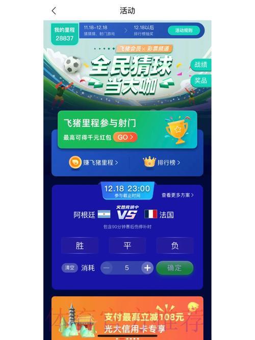 世界杯竞猜平台手机客户端下载推荐 世界杯竞猜平台手机客户端下载推荐