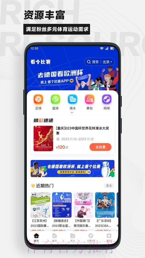免费领取世界杯竞猜APP,尽情感受赛场热血风云 免费领取世界杯竞猜APP,尽情感受赛场热血风云