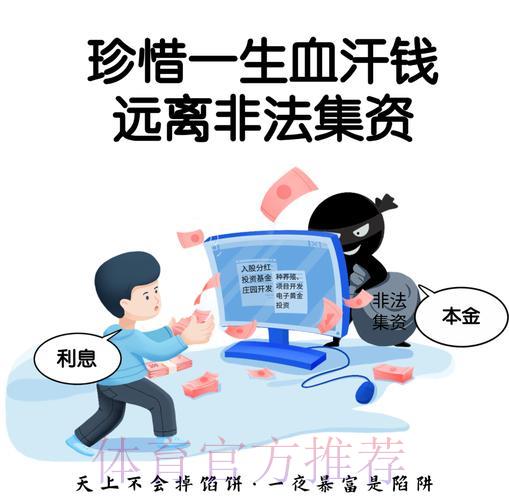 世界杯竞猜平台:全面守护账户资金安全的核心策略 世界杯竞猜平台:全面守护账户资金安全的核心策略