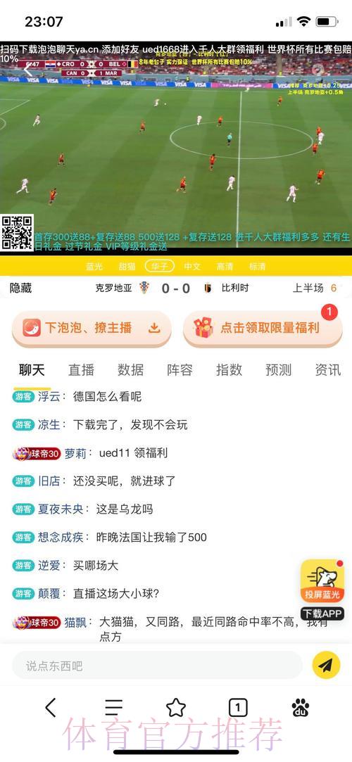 世界杯竞猜平台：尽享顶级赛事投注体验
