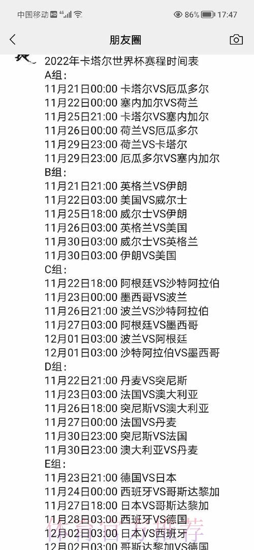 获取热门世界杯比分应用，随时随地掌握最新赛事资讯