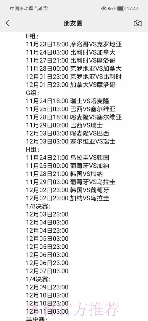 获取热门世界杯比分应用，随时随地掌握最新赛事资讯