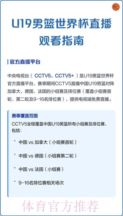 2026年世界杯全程直播：最佳观看平台推荐与完整指南